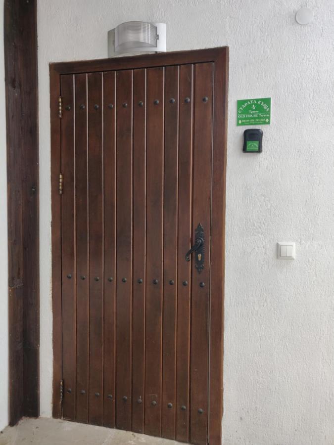 Старата Къща - Трявна Villa Eksteriør billede